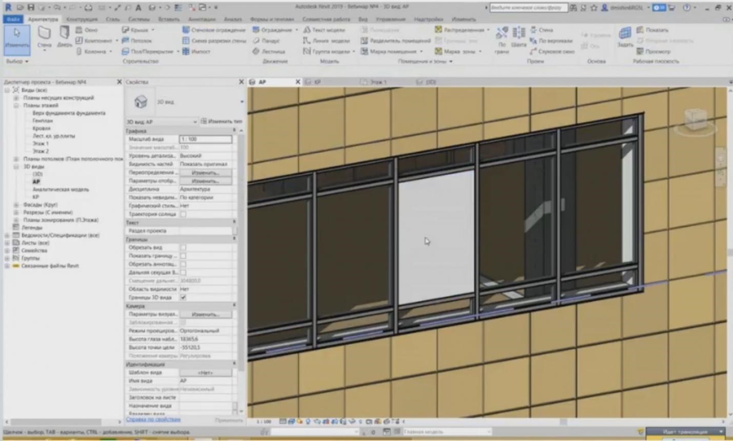 BIM DESIGN IN REVIT. CREATING ARCHITECTURAL AND STRUCTURAL ELEMENTS. PAGE 2-26